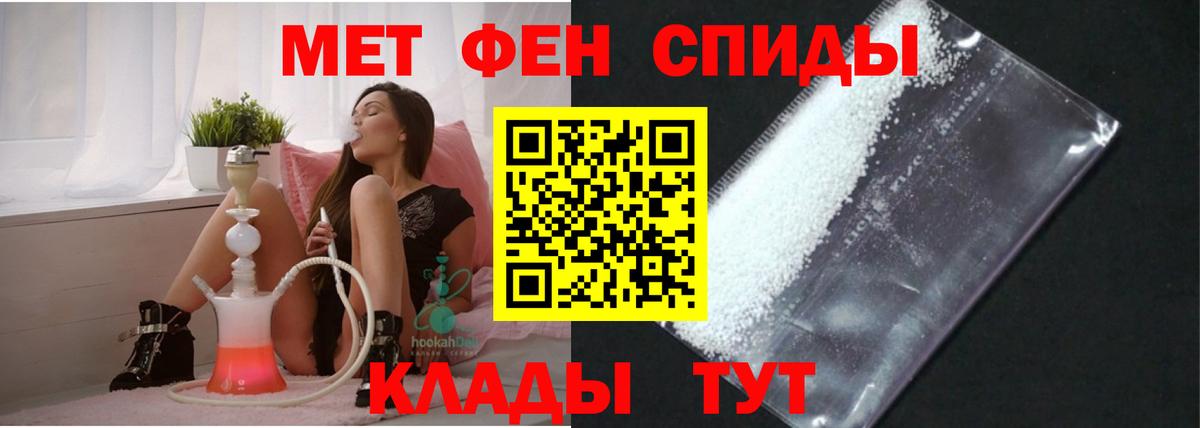 Мефедрон Светлоград