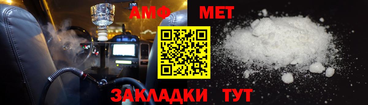 Амфетамин Розовый  Amphetamine  АМФЕТАМИН  Светлоград  Вход с VPN 