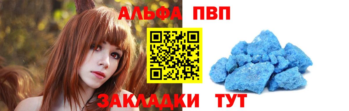 Светлоград  А ПВП мука  APVP СК  APVP кристаллы  Alpha-PVP  Вход с VPN 