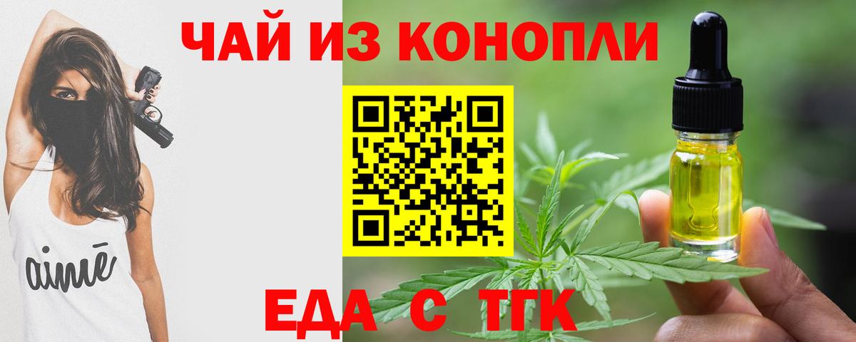 Светлоград  Еда ТГК марихуана  Вход с VPN 