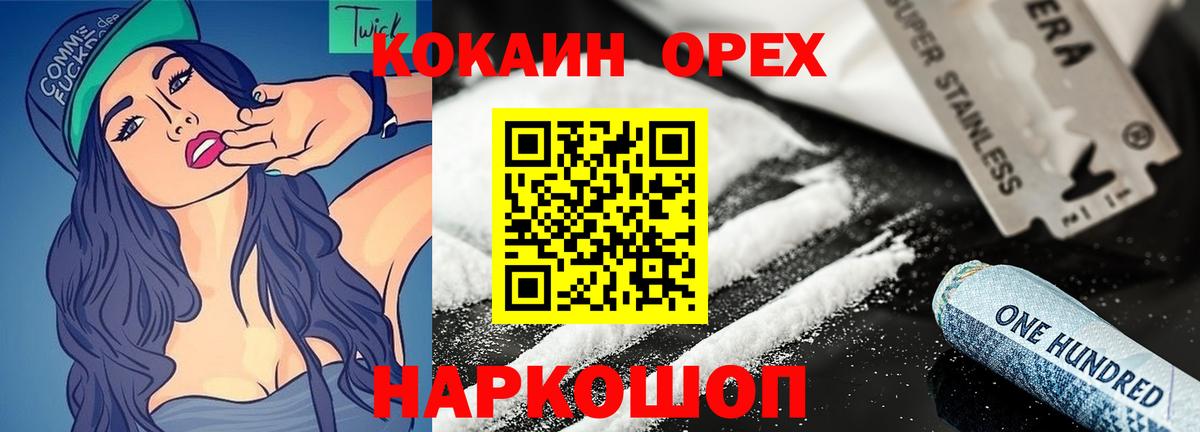 Cocaine Fish Scale  COCAIN FishScale  Светлоград  Вход с VPN 