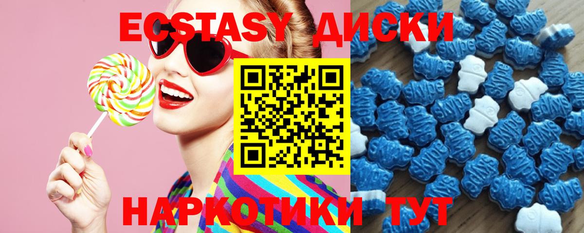 Ecstasy 300 mg Светлоград