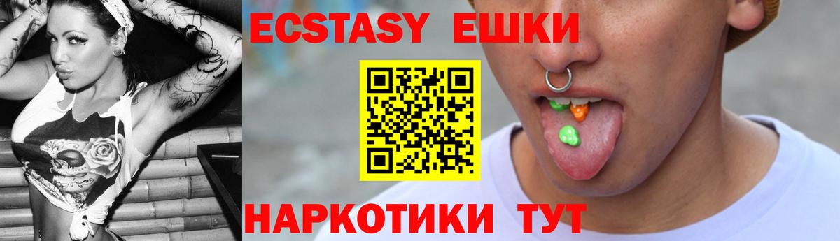 где найти   Экстази диски  Светлоград  ЭКСТАЗИ  Вход с VPN  ЭКСТАЗИ 300 mg 