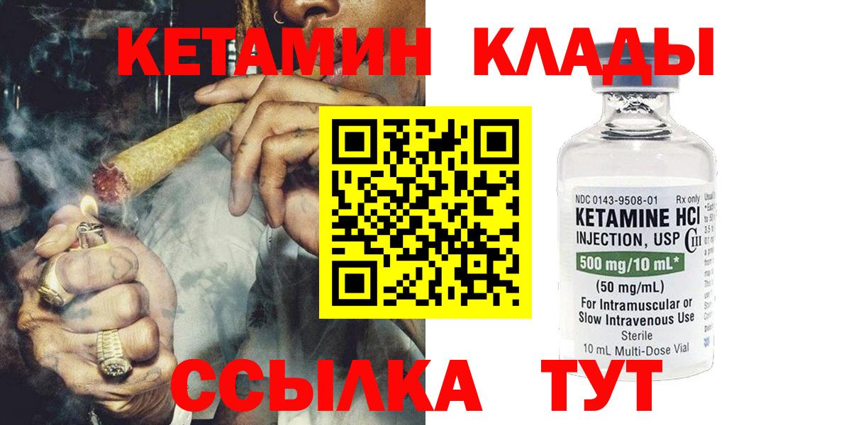 Светлоград  Кетамин VHQ  Кетамин VHQ  Вход с VPN 