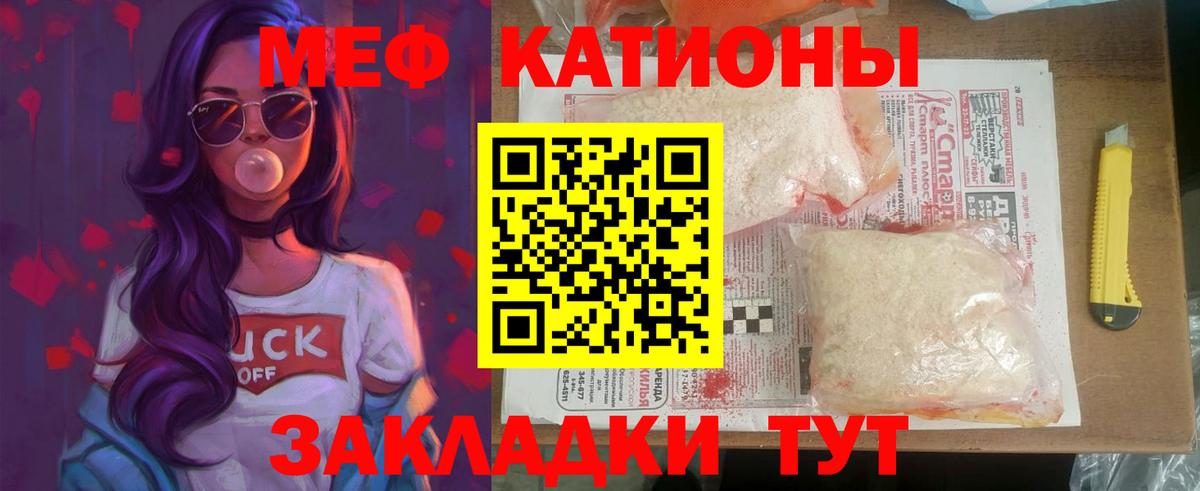 Мефедрон  Светлоград