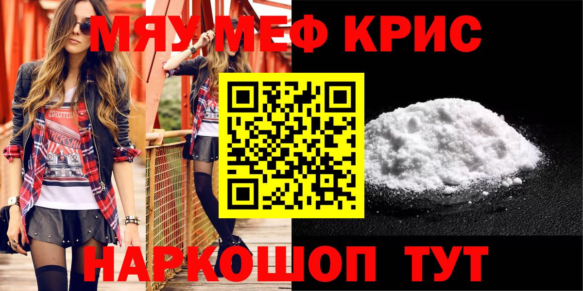 Светлоград  МЕФ 4 MMC  купить   Мефедрон мяу мяу  Вход с VPN  Меф 