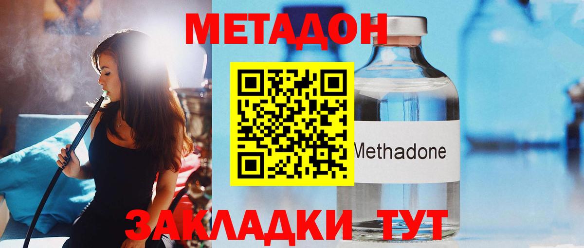 Метадон белоснежный Светлоград