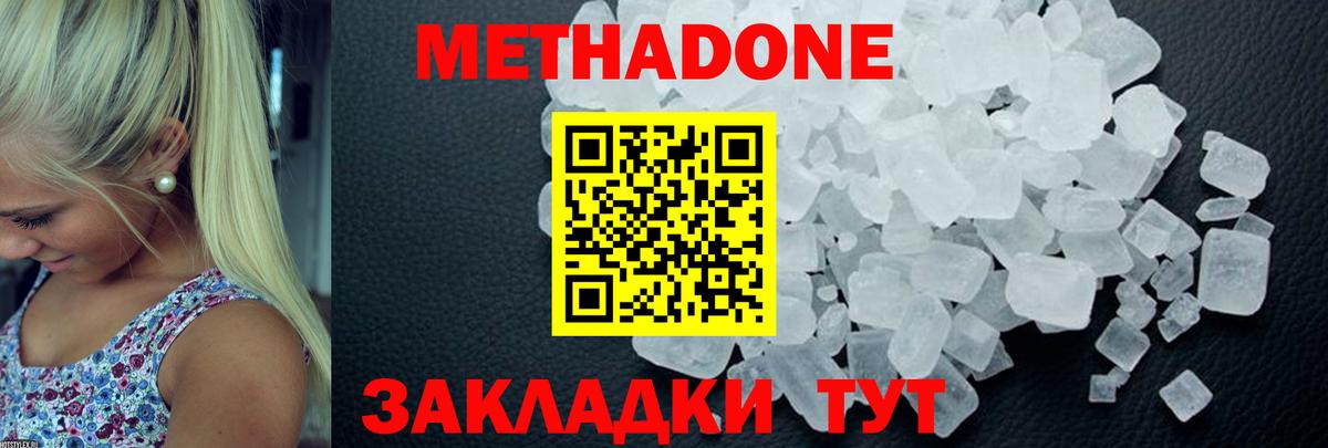 МЕТАДОН VHQ  Вход с VPN  mega зеркало  Светлоград 