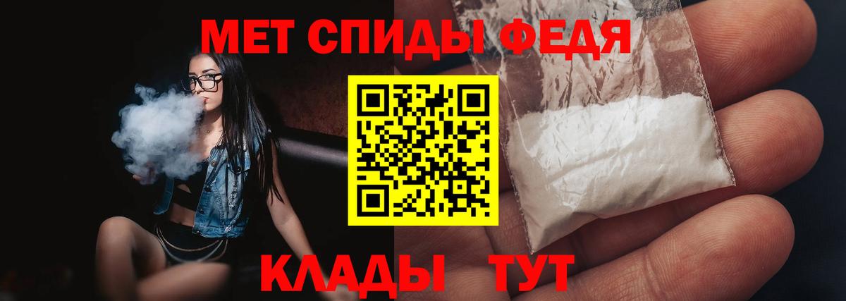 Метамфетамин мет Светлоград
