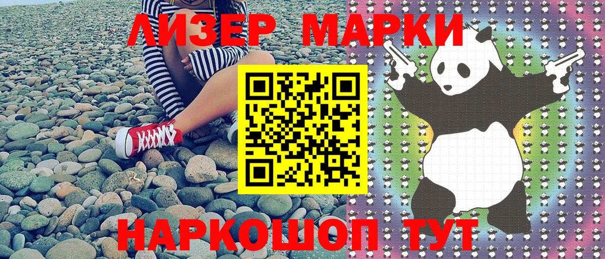 Марки NBOMe 1,8мг  Вход с VPN  Марки 25I-NBOMe  Марки NBOMe 1,8мг  Светлоград 