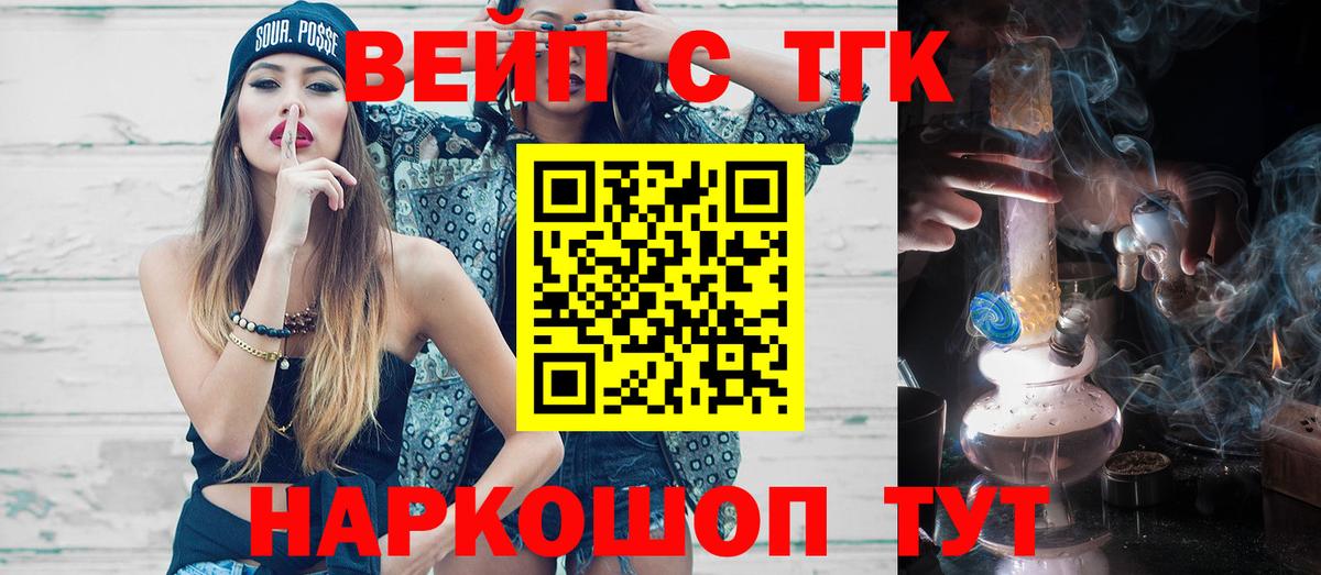 Дистиллят ТГК вейп с тгк  omg вход  Светлоград  Вход с VPN 